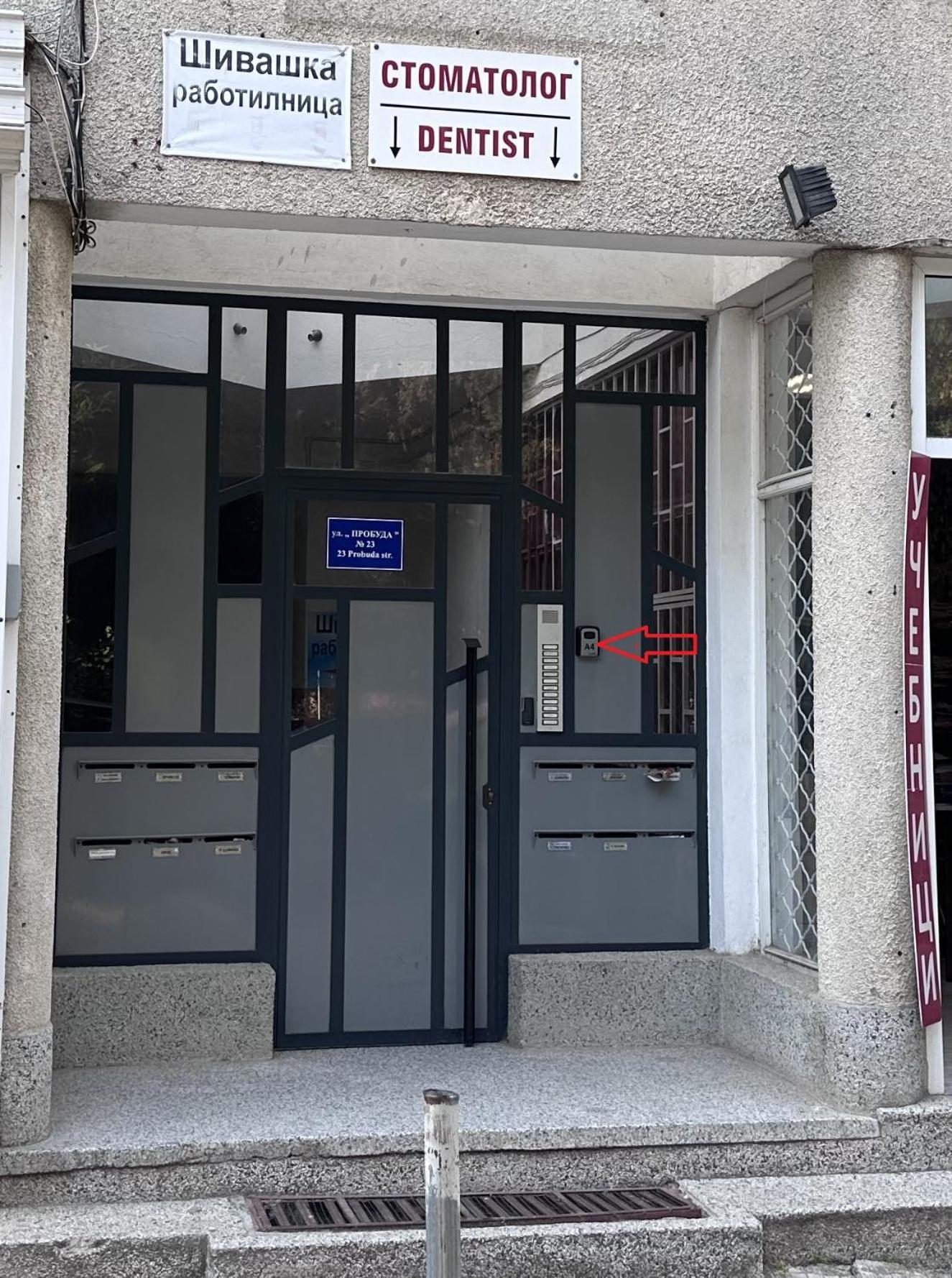 Студио Комфорт Бургас Център Exterior photo
